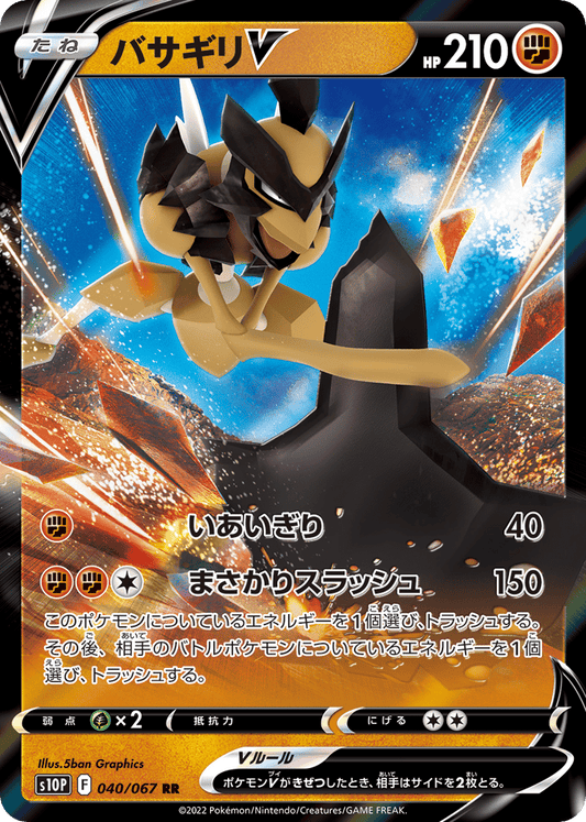 Japanese Space Juggler 40