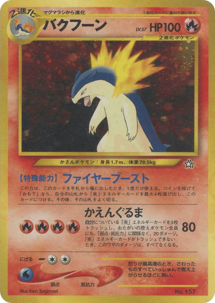 Japanese Neo Premium File 157