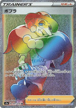 Opal Japanese Legendary Heartbeat 91