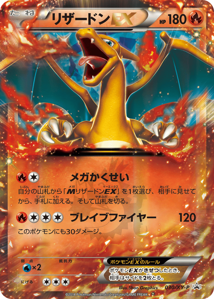 Japanese Promo 30