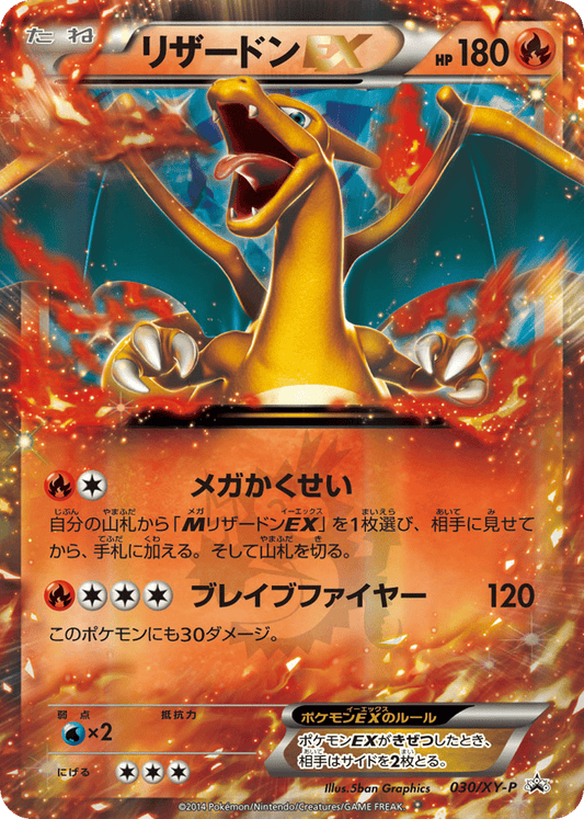 Japanese Promo 30