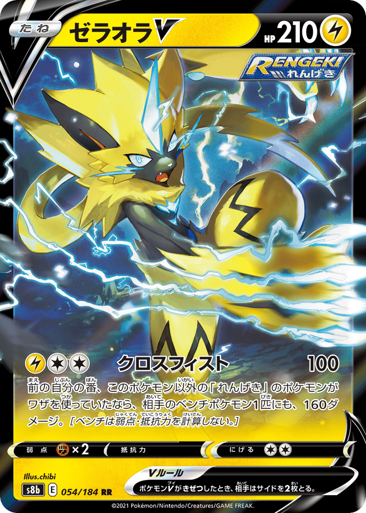 Zeraora V Japanese VMAX Climax 54