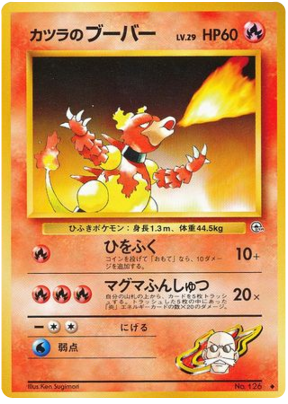 Japanese Challenge from the Darkness 126