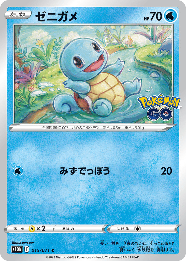 Japanese Pokemon Go 15