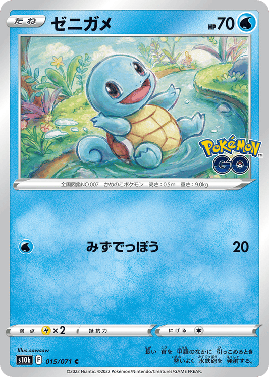 Japanese Pokemon Go 15