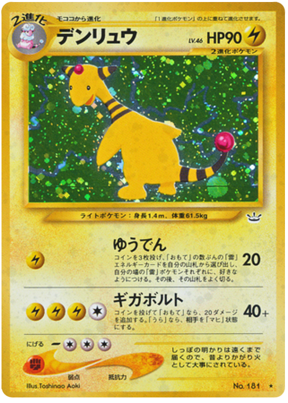 Japanese Gold, Silver, New World 181