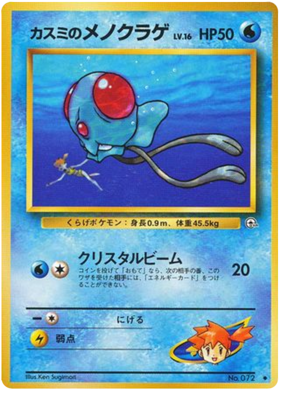 Japanese Yamabuki City Gym 72