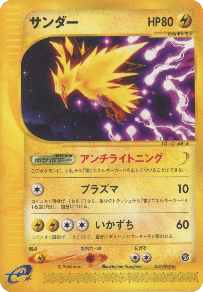 Japanese Starter Pack 20
