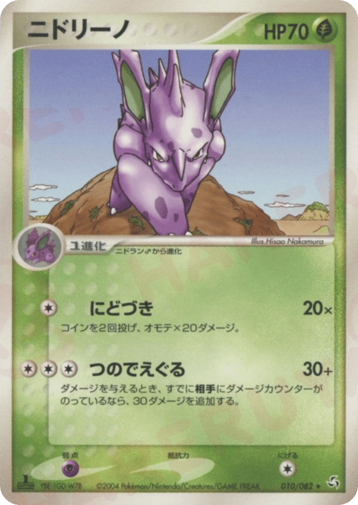 Japanese Flight of Legends 10
