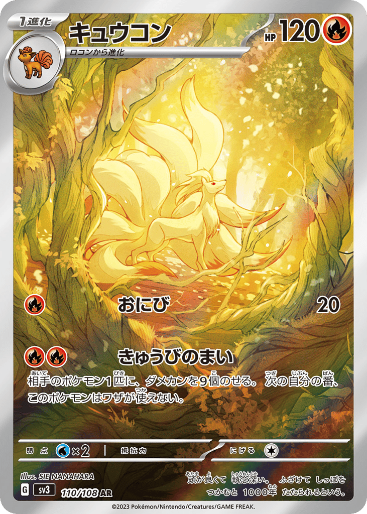 Japanese Ruler of the Black Flame 110