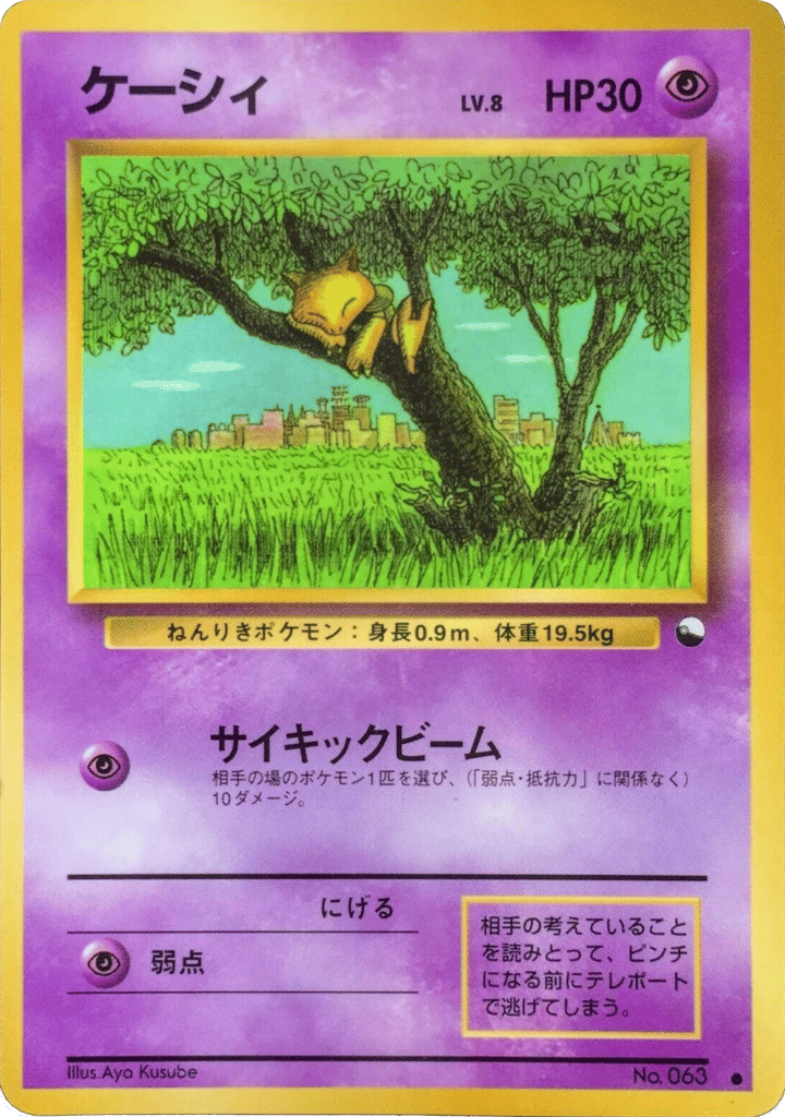 Japanese Vending 63
