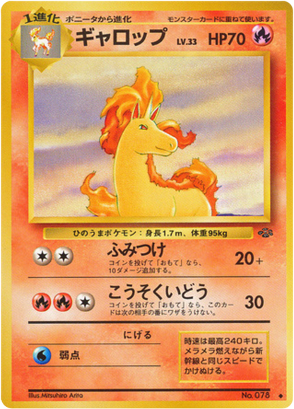 Japanese Jungle 78