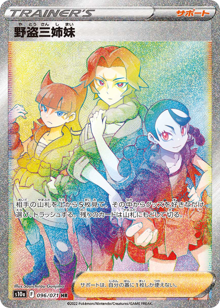 Japanese Dark Phantasma 96