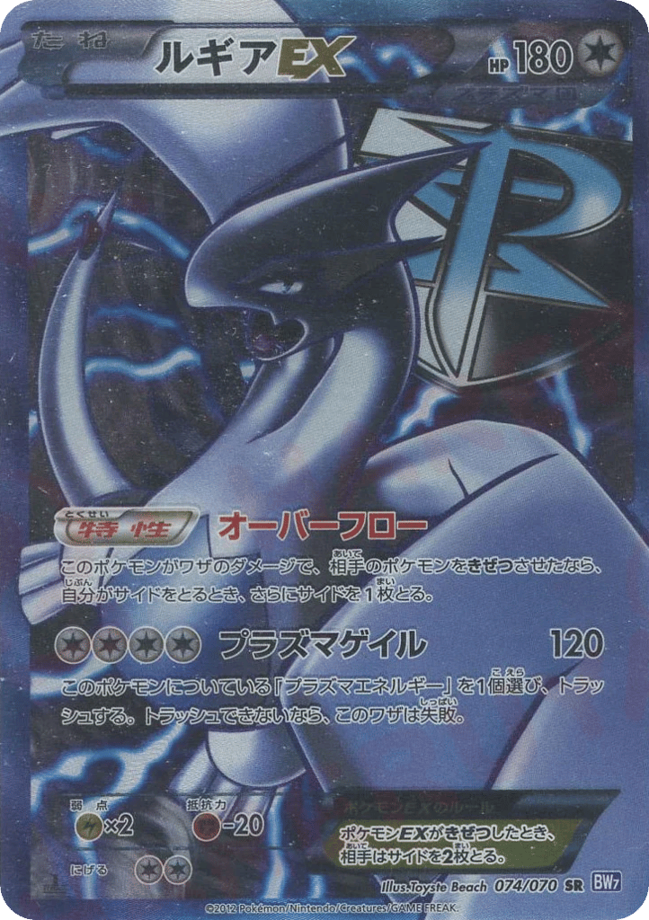 Japanese Plasma Gale 74