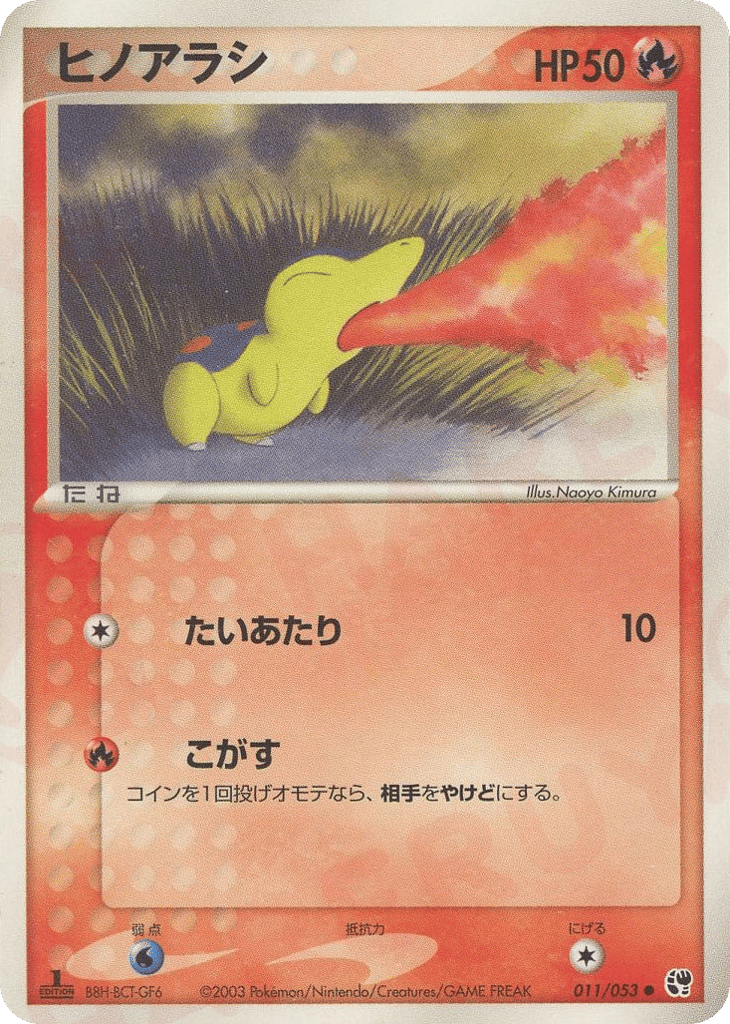 Japanese Miracle of the Desert 11