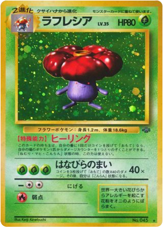 Japanese Jungle 45