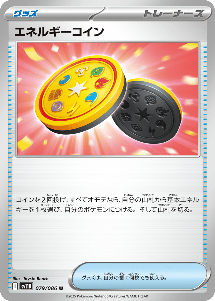 Energy Coin Japanese Black Bolt 79