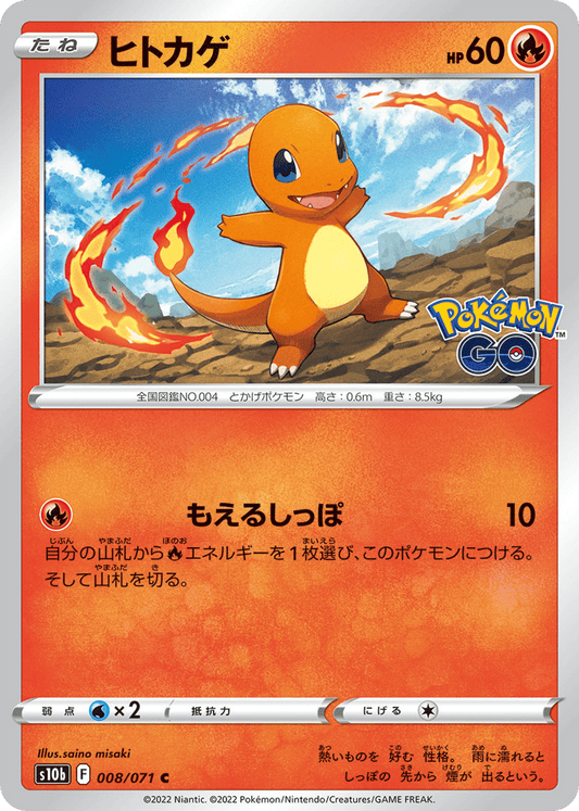 Japanese Pokemon Go 8
