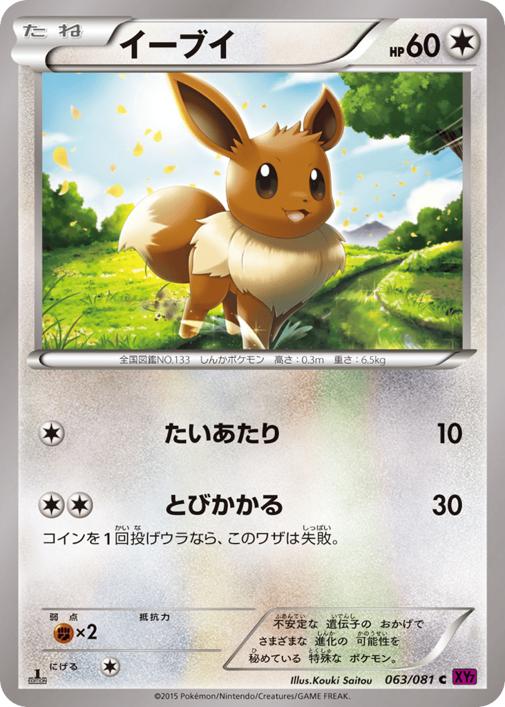 Japanese Bandit Ring 63