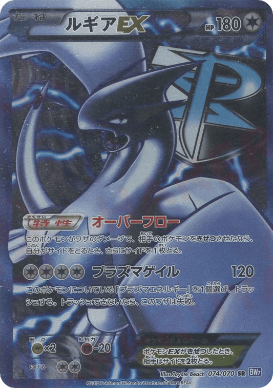 Japanese Plasma Gale 74