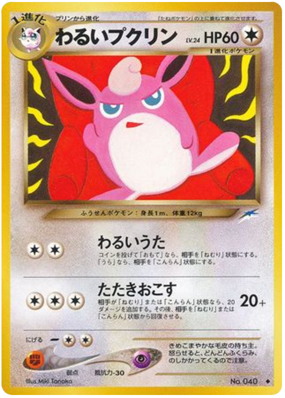 Japanese Darkness, and to Light 40