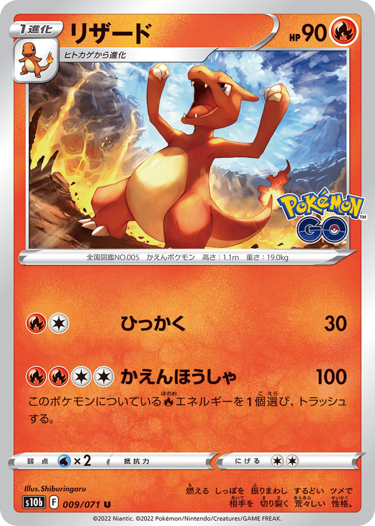 Japanese Pokemon Go 9