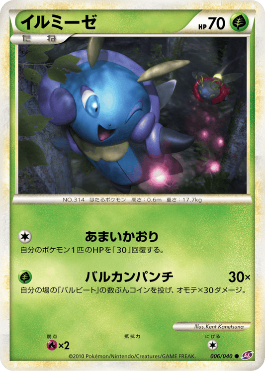 Japanese Lost Link 6
