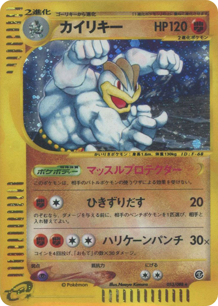 Japanese Mysterious Mountains 53