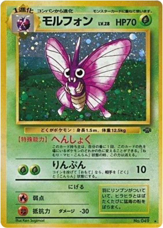 Japanese Jungle 49
