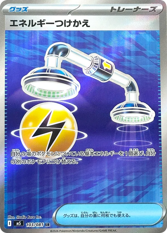 Japanese Abyss Eye 103