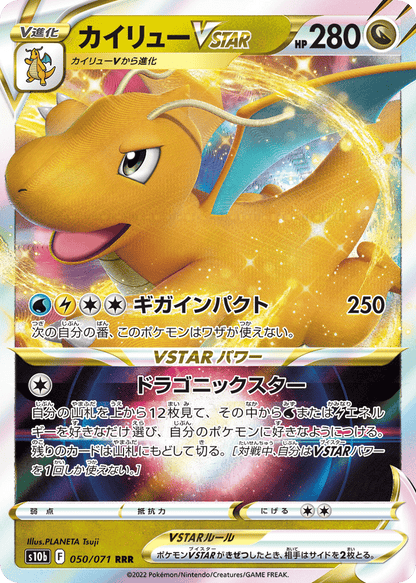 Dragonite VSTAR Japanese Go 50