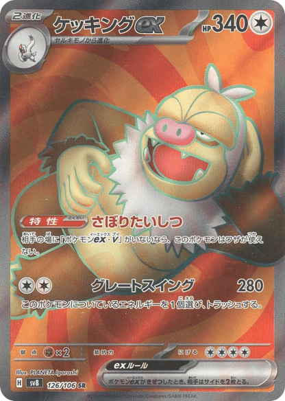 Japanese Super Electric Breaker 126