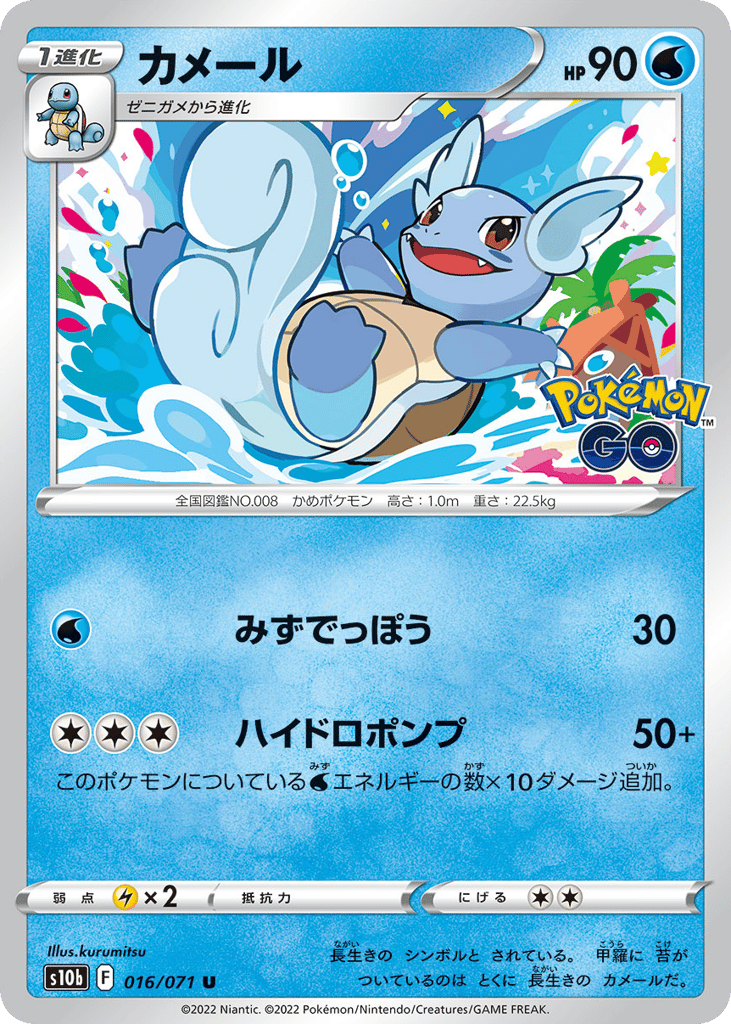 Japanese Pokemon Go 16