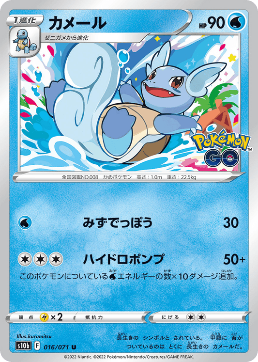 Japanese Pokemon Go 16