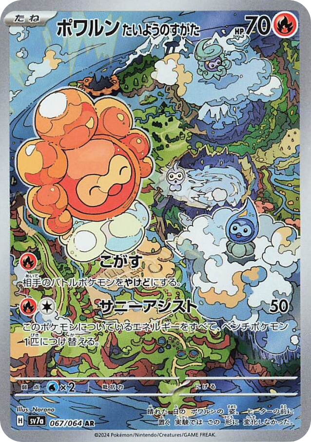 Japanese Paradise Dragona 67
