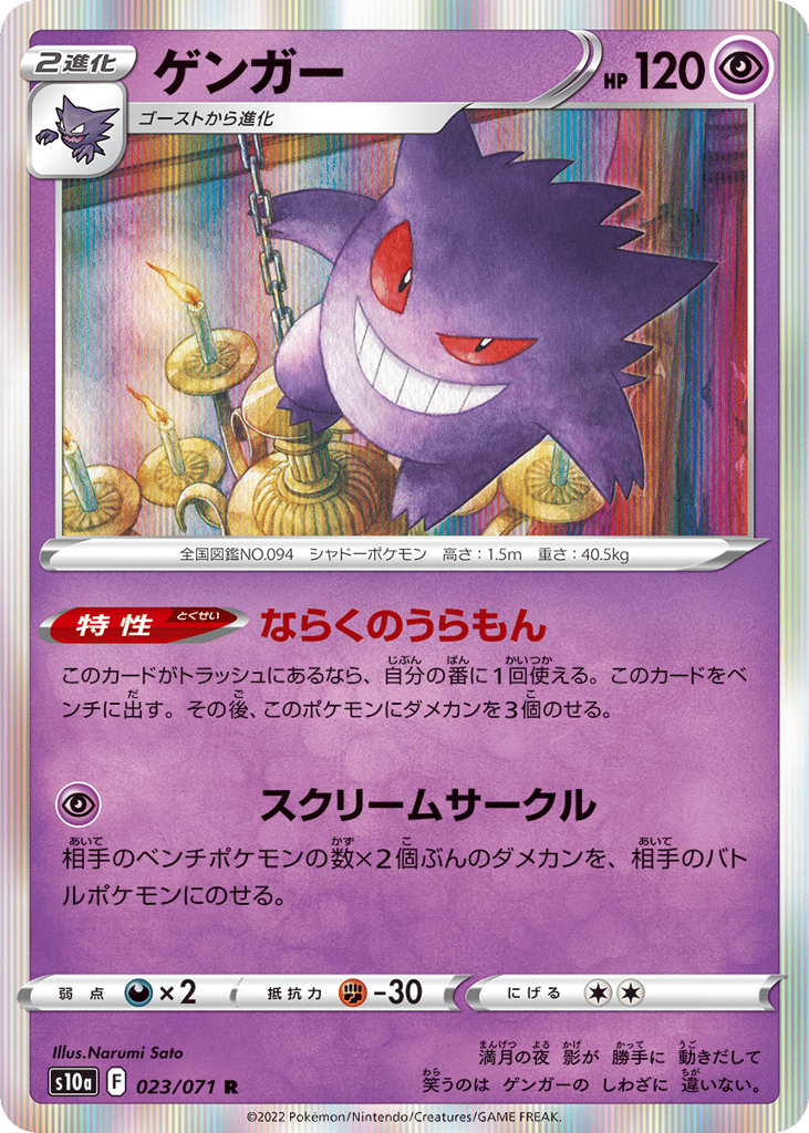 Japanese Dark Phantasma 23