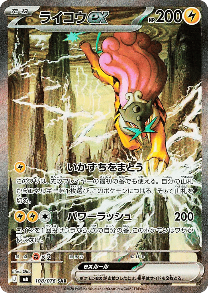 Japanese Storm Emeralda 108