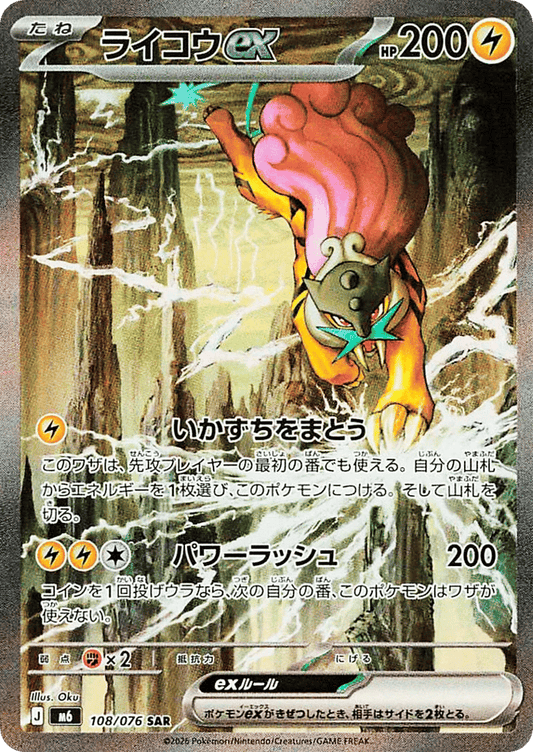 Japanese Storm Emeralda 108