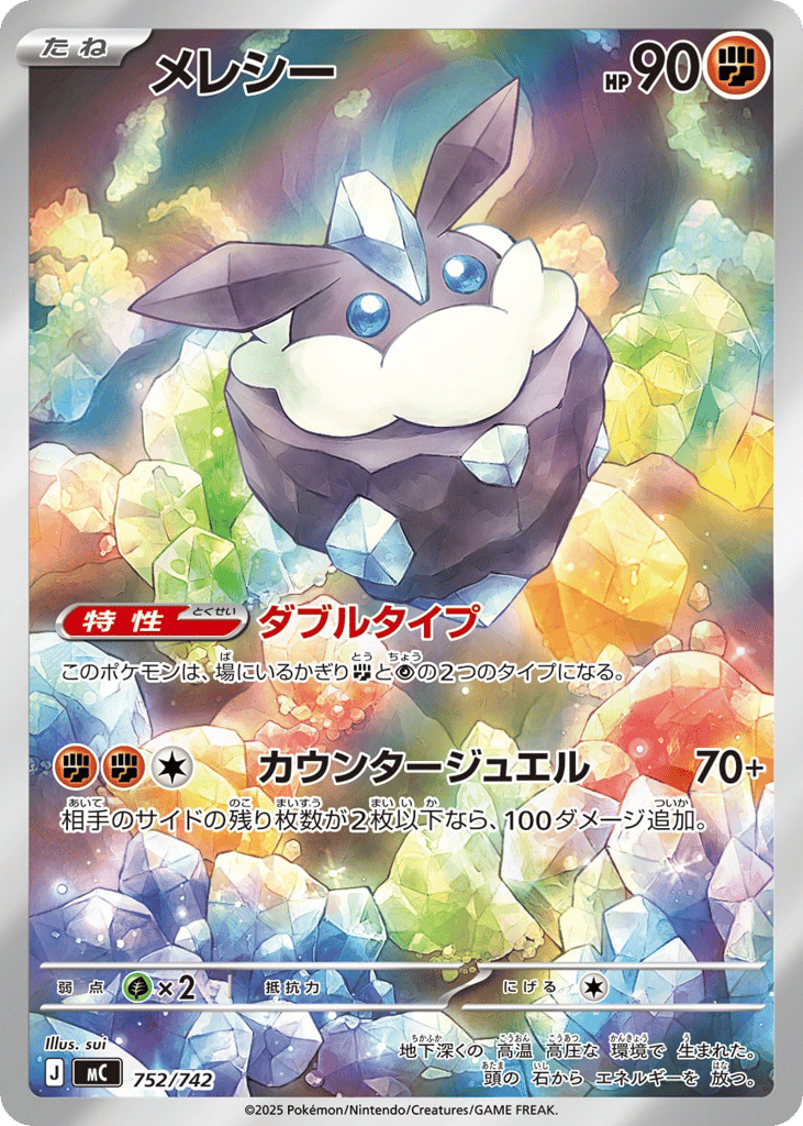 Japanese Start Deck 100 Battle Collection 752