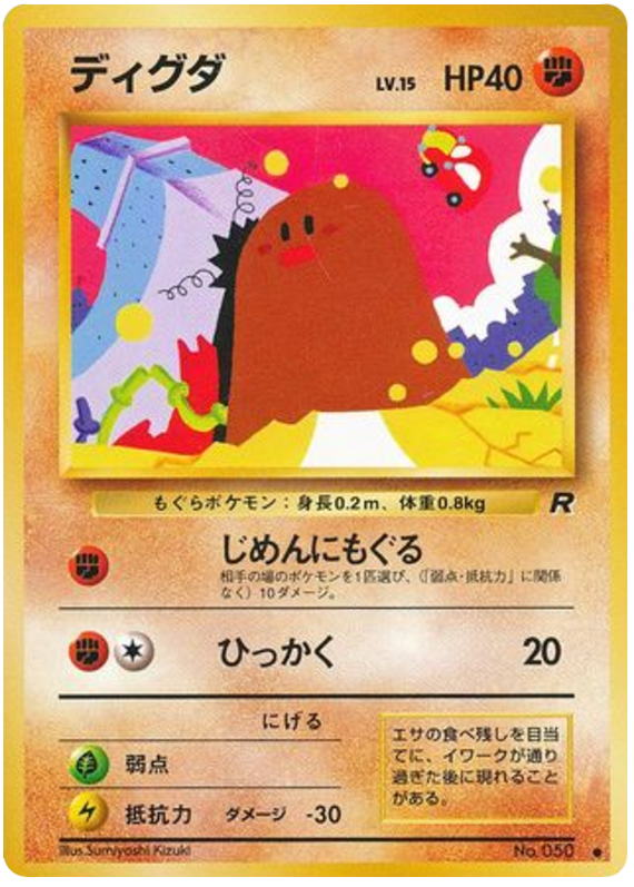 Japanese Rocket Gang 50