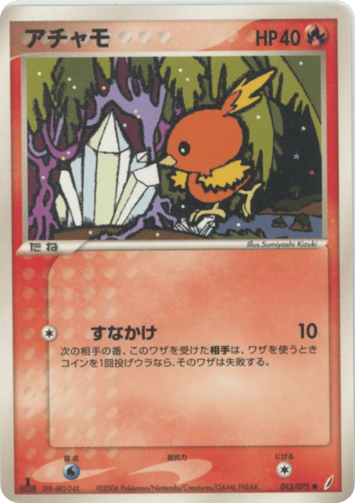 Japanese Miracle Crystal 13