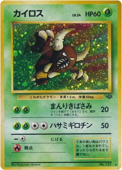 Japanese Jungle 127