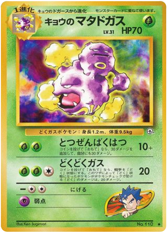 Japanese Challenge from the Darkness 110