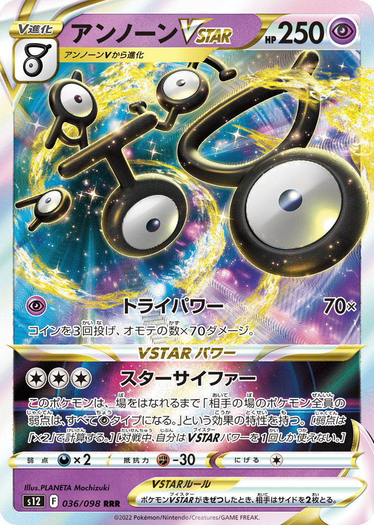 Unown VSTAR Japanese Paradigm Trigger 36