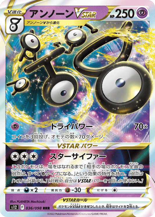 Unown VSTAR Japanese Paradigm Trigger 36