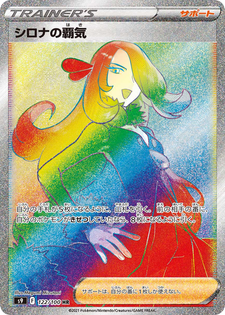 Japanese Star Birth 122