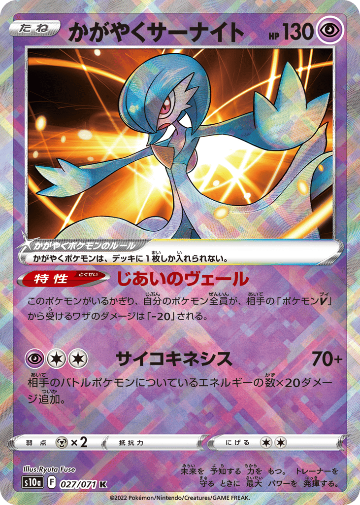 Japanese Dark Phantasma 27