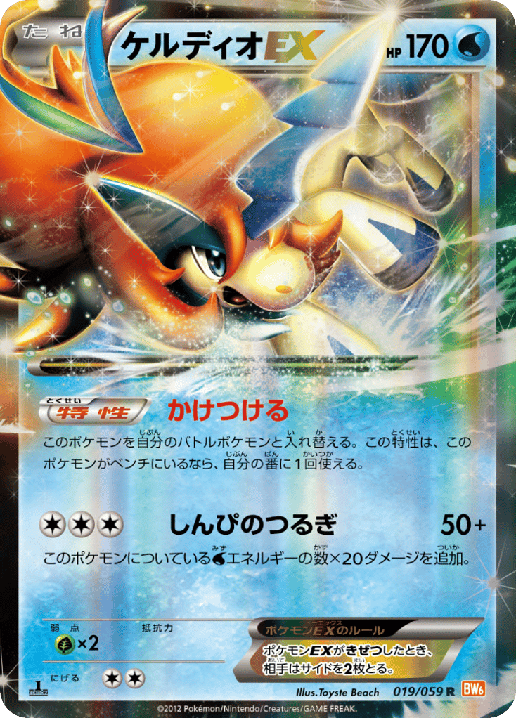 Japanese Cold Flare 19