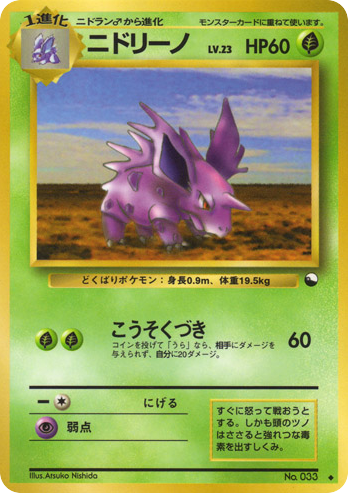 Japanese Vending 33