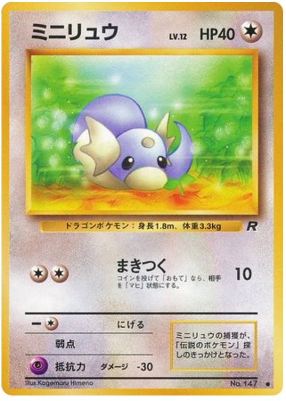 Japanese Rocket Gang 147